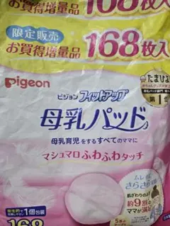 母乳パッド 30枚