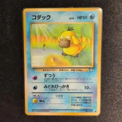 明治 ポケモン ゲットカード コダック No.25 - メルカリ