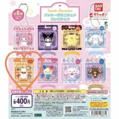 パッケージミニチュアコレクション コロコロクリリン サンリオ