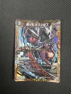 デュエルマスターズ 魔V王デスシラズ シークレット 1枚 - メルカリ