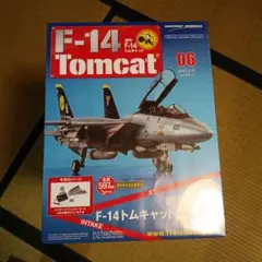 アシェットF-14A TOMCAT ジョリーロジャース 創刊号 1/24 - メルカリ