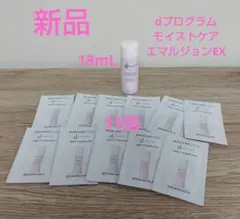 dプログラム モイストケアエマルジョンEX 敏感肌用乳液