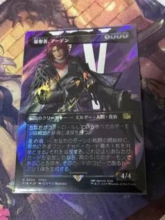 MTG 簒奪者、アーデン サージfoilのサムネイル