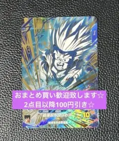 ARS10＋ ドラゴンボールスーパーダイバーズ SDV5-079 孫悟飯 GDR