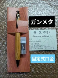 2026年最新】工房楔 欅の人気アイテム - メルカリ