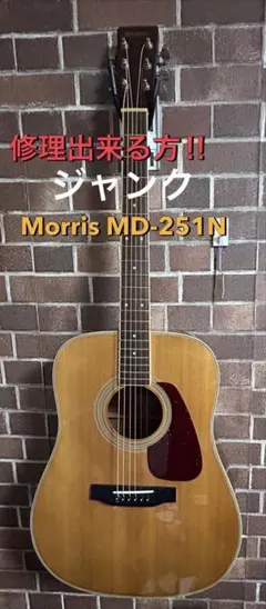 Morris アコースティックギター MD-307 Morris アコースティックギター MD-307 - メルカリ