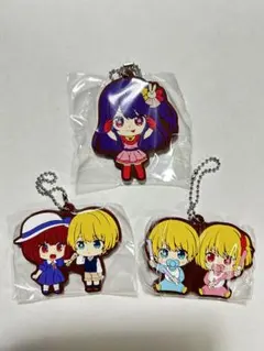 推しの子 カプセルラバーマスコット  3点セット