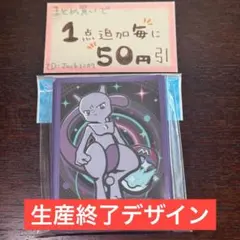 BALL FREAK MT 64枚　デッキシールド　スリーブ　【新品未開封】