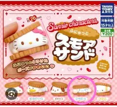 サンリオ スモアサンド　　　シナモロール