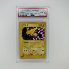 2025年最新】地図にない町 psaの人気アイテム - メルカリ