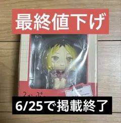 るかっぷ ハイキュー!! 孤爪研磨 ユニフォームVer.