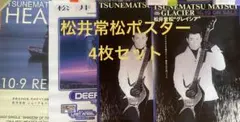 2026年最新】boowy ポスターの人気アイテム - メルカリ