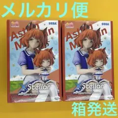 ウマ娘 XStellar アストンマーチャン おすわりVer. ２個セット