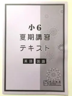 2026年最新】馬渕 公開 過去問 小6の人気アイテム - メルカリ