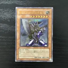 2026年最新】超魔導剣士-ブラック・パラディン レリーフの人気アイテム