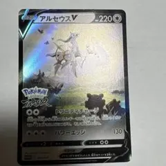 2026年最新】アルセウスVの人気アイテム - メルカリ