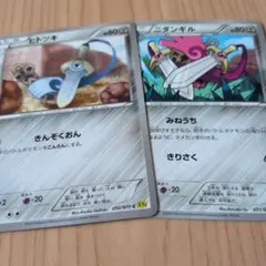 ヒトツキ ニダンギル ポケモンカード 2枚セット