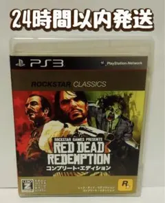 2025年最新】レッド・デッド・リデンプション コンプリート