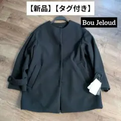 ブージュルード ノーカラージャケット