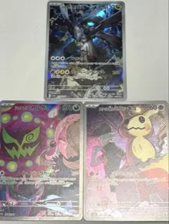 【メガドリームex】AR 3枚セット　ゼクロム　ミミッキュ　ミカルゲ