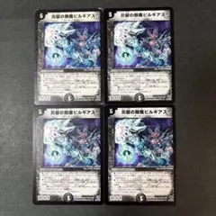 2025年最新】炎獄の剛魔ビルギアスの人気アイテム - メルカリ