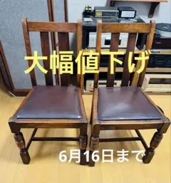 九州民芸家具 2個セット ダイニングチェア 椅子 民藝家具 無垢 - メルカリ