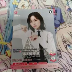 櫻坂46×ビルディバイド プロモ 応援大使 松田里奈 - メルカリ