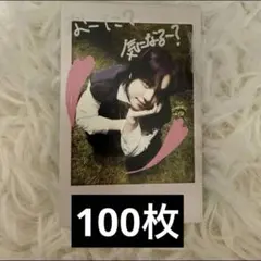 &TEAM Back to Lifeチェキ風カード 100枚セット　タキ