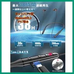 【未使用】ネックバンド型イヤホン Bluetooth5.3 IPX7防水 軽量