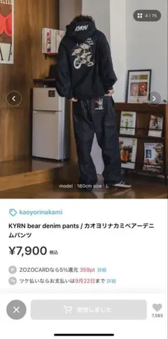 kaoyorinakami KYRN bear denim pantsのサムネイル