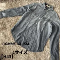 美品❤️【極上の着心地】コムサイズム綿100% デニム風シャツ 上品パールボタンのサムネイル