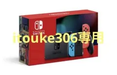 itouke306専用 Switch