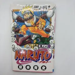 2026年最新】naruto ナルト 1巻 初版の人気アイテム - メルカリ