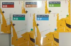 2026年最新】サミングアップの人気アイテム - メルカリ