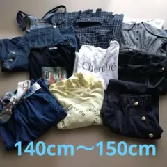 女の子まとめ売り　140cm〜150cm