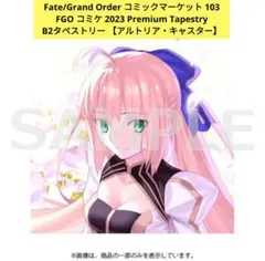 アルトリア・キャスター C100 A6百面相ノート Fate FGO C100 アルトリア・キャスター C100 A6百面相ノート Fate FGO C100 - メルカリ