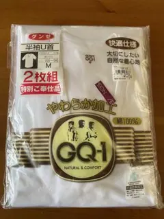 グンゼ GQ-1 半袖U首シャツ 2枚組 M