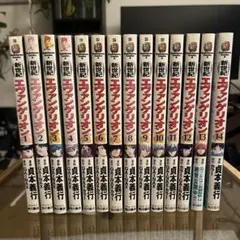 新世紀エヴァンゲリオン 全14巻セット