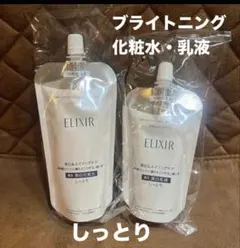 エリクシール ブライトニング ローション .エマルジョン WT II しっとりのサムネイル