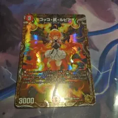 コッコ・武・ルピア 金トレジャー - メルカリ