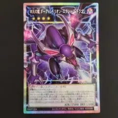 ダーク・リベリオン・エクシーズ・ドラゴン アジア シク 遊戯王 - メルカリ