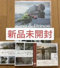 2025年最新】KinG & prince cd 未開封の人気アイテム - メルカリ