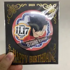 2026年最新】黒尾鉄朗 バースデイ 缶バッジの人気アイテム - メルカリ