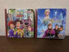 ディズニー ゴールド•コレクション 絵本 2冊セット