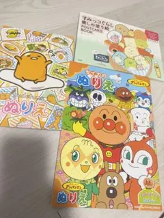 ぐでたま・アンパンマン・すみっコぐらし 【ぬりえ3点セット】