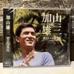 2026年最新】加山雄三 光進丸の人気アイテム - メルカリ