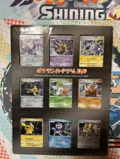 ポケモンカードゲームDP 映画公開記念プレミアムシート2008