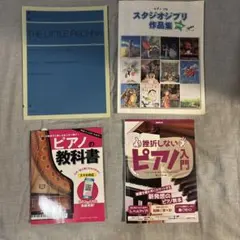 古書】ピアノとギターでうたう 太田裕美 12ページの詩集 (日音) - メルカリ