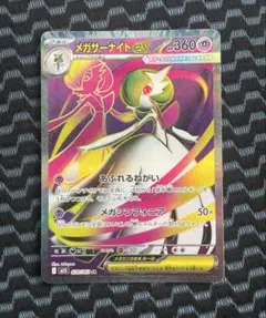 2026年最新】メガサーナイト exの人気アイテム - メルカリ