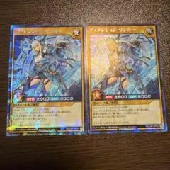 遊戯王ラッシュデュエル ディメンション・リンカー 2枚 シクパラ